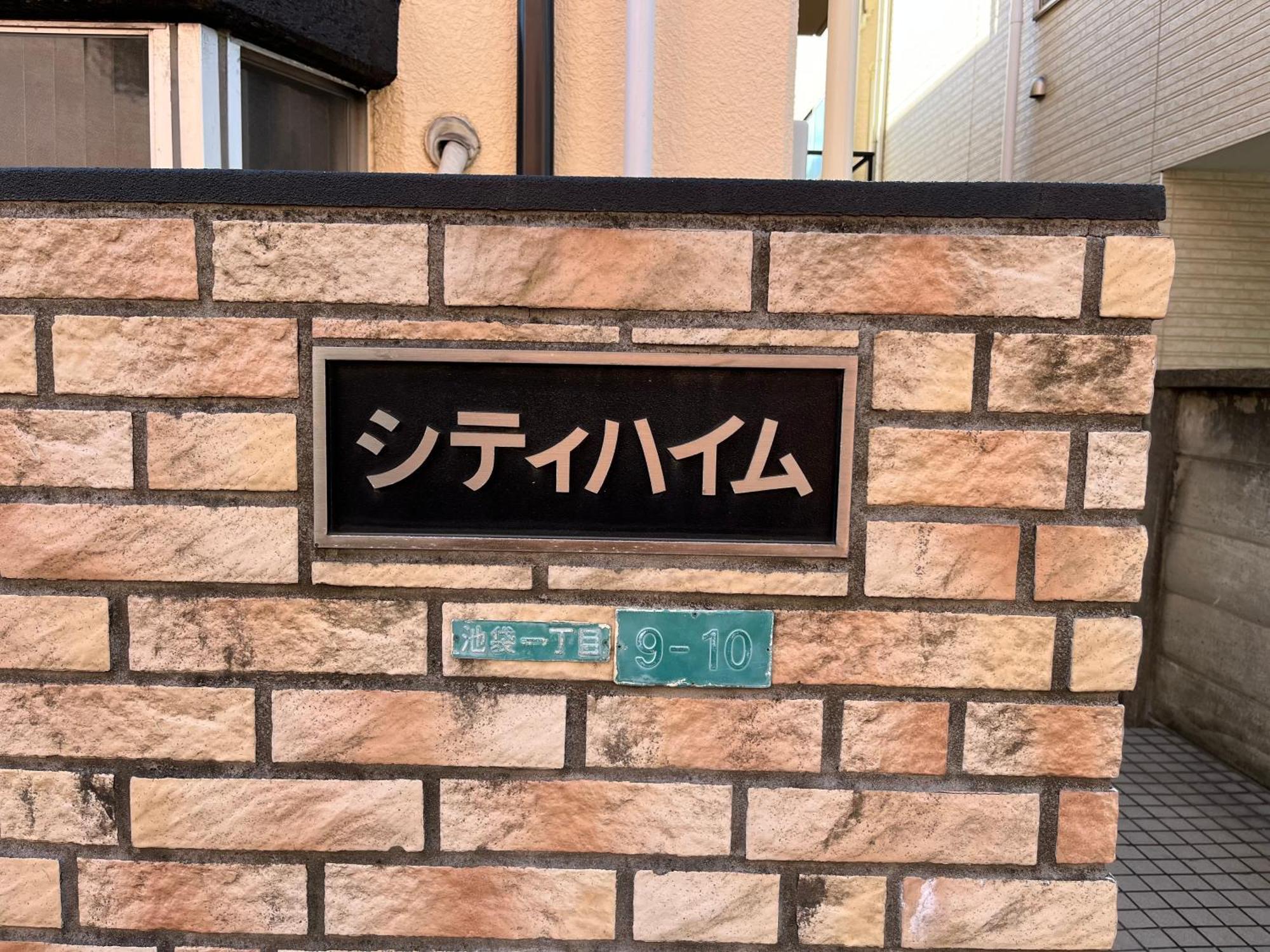 Doragon House Hotel - Tokyo — Photos 1